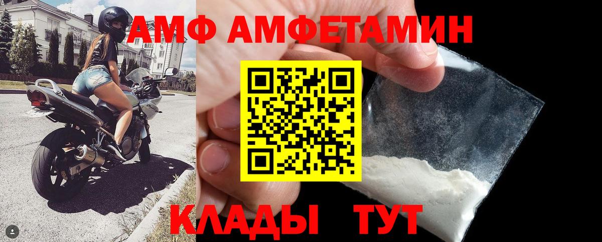 АМФ 97%  АМФ  Амфетамин  Томск  Вход с VPN 