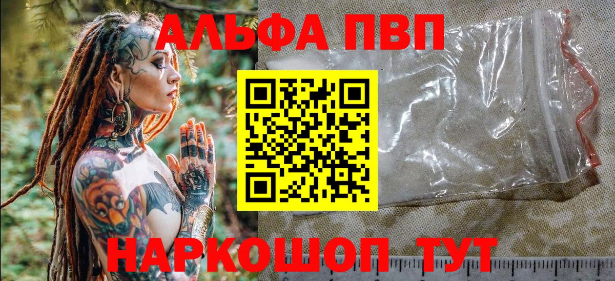 Alfa_PVP  A PVP мука  Вход с VPN  Томск  APVP СК  APVP СК КРИС 