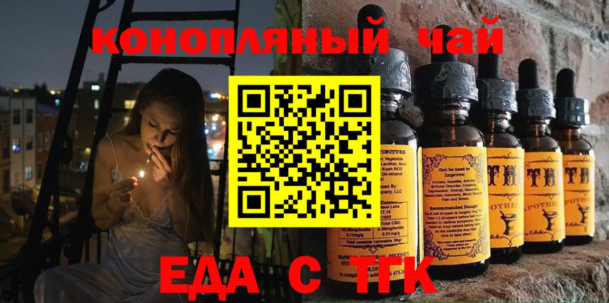 Томск  Печенье с ТГК конопля  Вход с VPN 