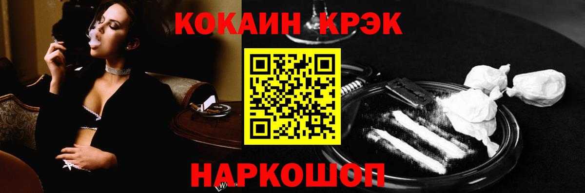 Cocaine FishScale  Cocaine  Вход с VPN  Томск  КОКАИН VHQ 