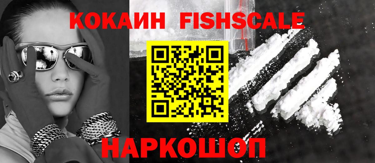 Кокаин Колумбийский Томск