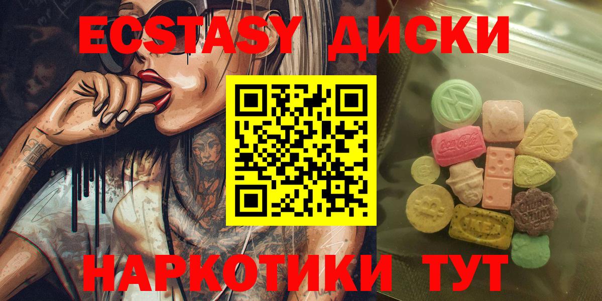 Ecstasy DUBAI Томск