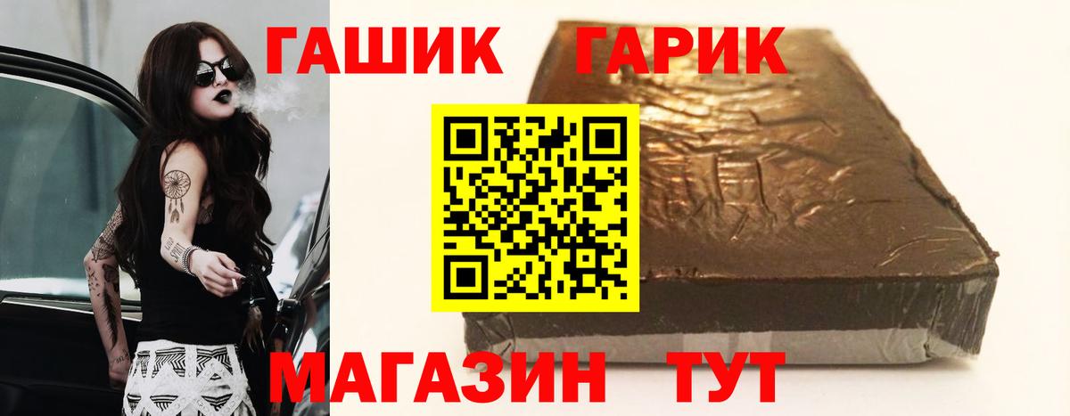 Гашиш Ice-O-Lator  ГАШ  Томск  ГАШИШ hashish  Вход с VPN 