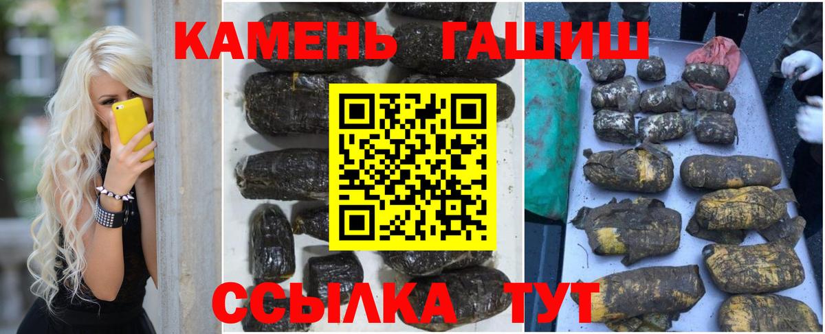 Гашиш hashish Томск