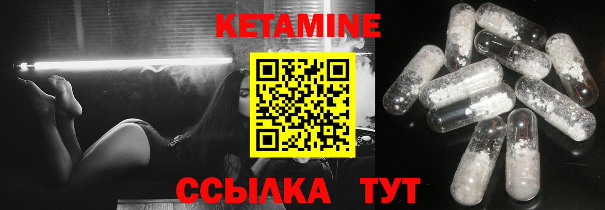 Кетамин VHQ  Вход с VPN  Томск  КЕТАМИН ketamine 