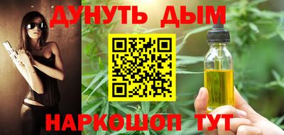 каннабис Новозыбков