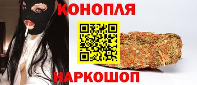 каннабис Новозыбков