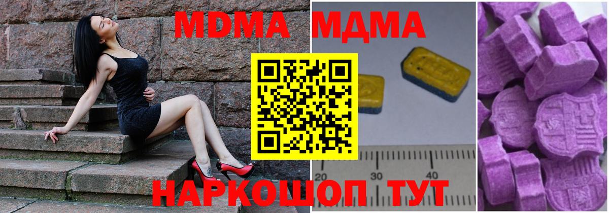Томск  MDMA crystal  МДМА кристаллы  Вход с VPN 