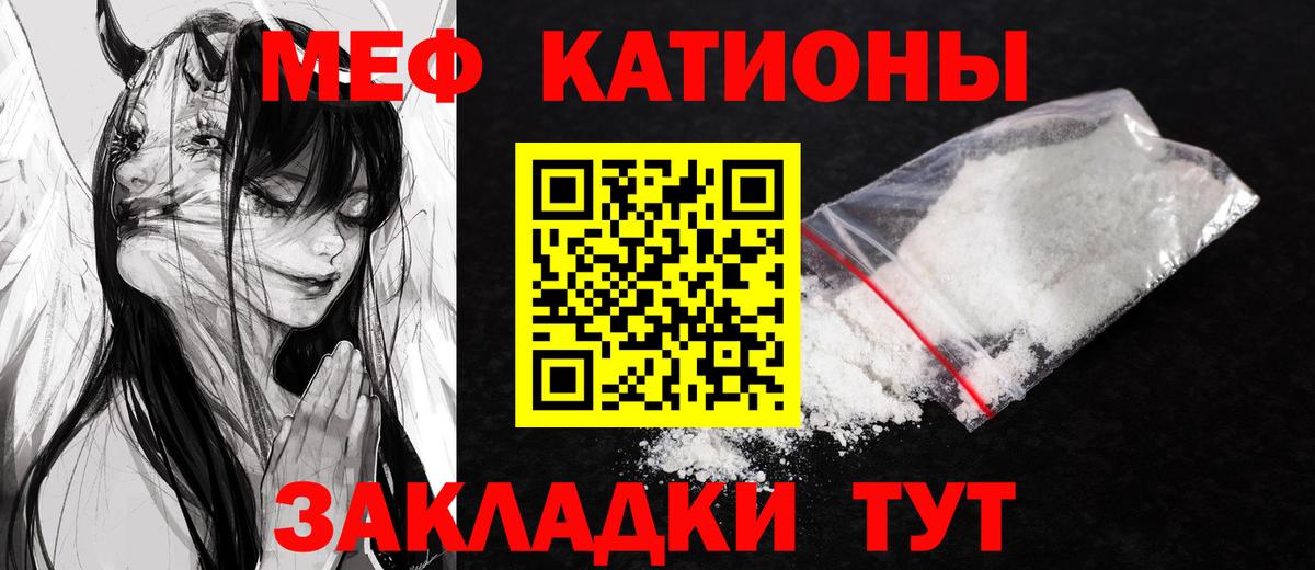 Мефедрон mephedrone  Меф 4 MMC  МЯУ-МЯУ  Томск  Вход с VPN 