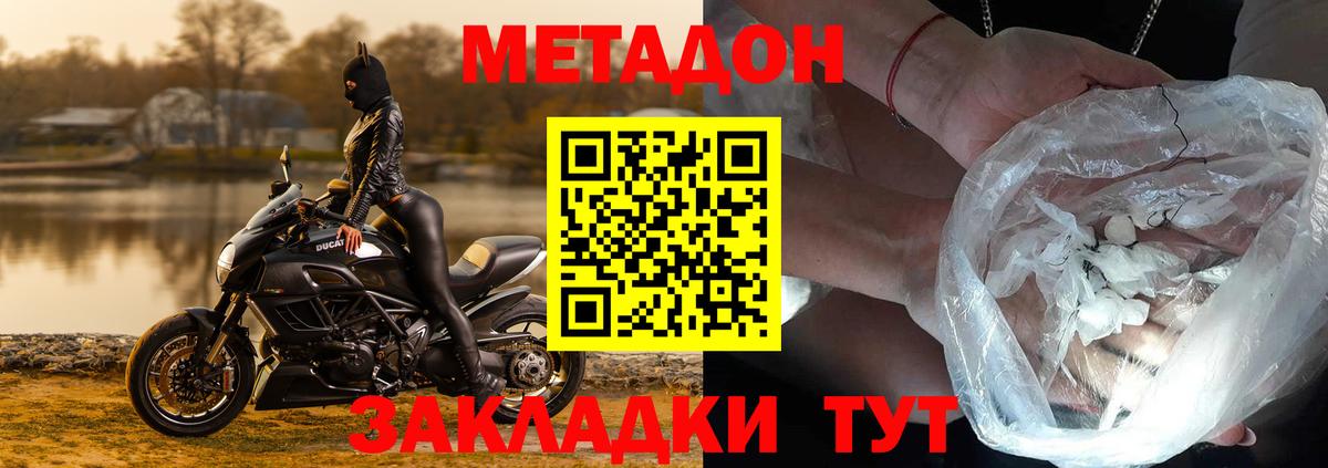 Метадон methadone  Вход с VPN    как войти  Томск 