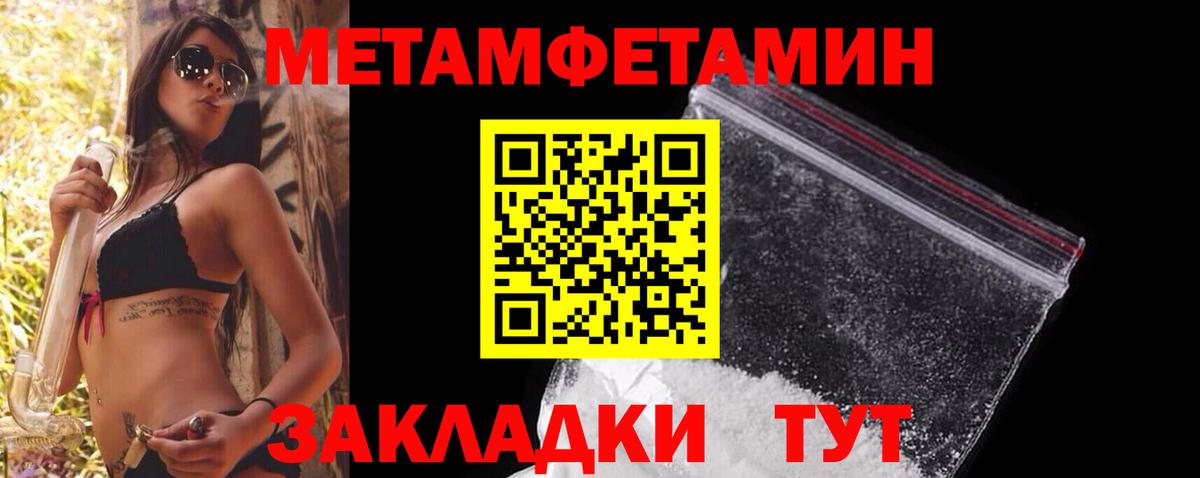 МЕТАМФЕТАМИН мет  Метамфетамин  Томск  Вход с VPN  МЕТАМФЕТАМИН мет 