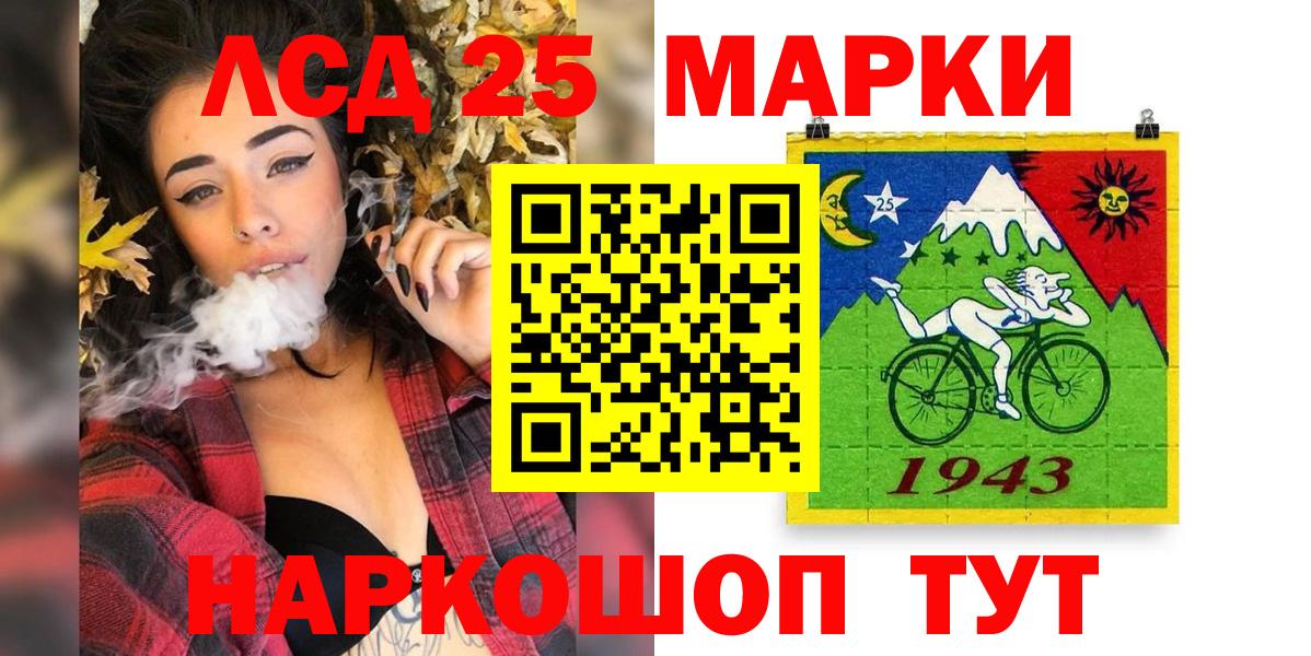 Наркотические марки 1,5мг Томск