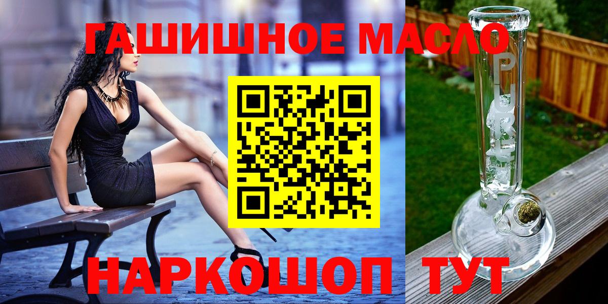 ТГК вейп Томск