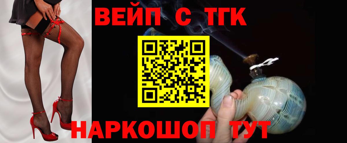 Томск  Дистиллят ТГК гашишное масло  Вход с VPN 